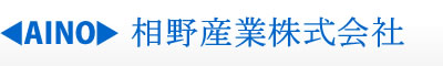 相野産業株式会社